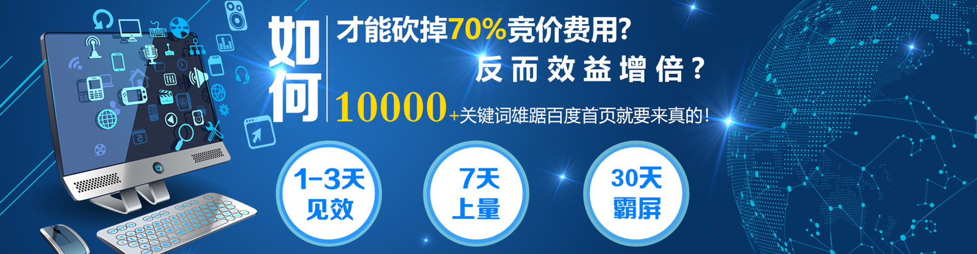 边坝百度竞价托管